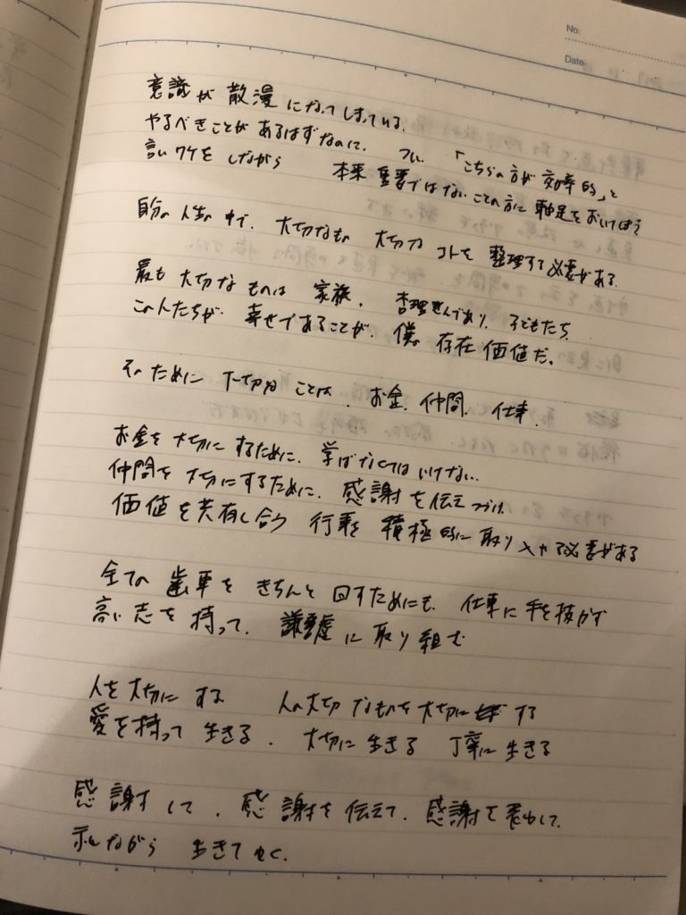 大切な人の、大切なものを、大切にする。