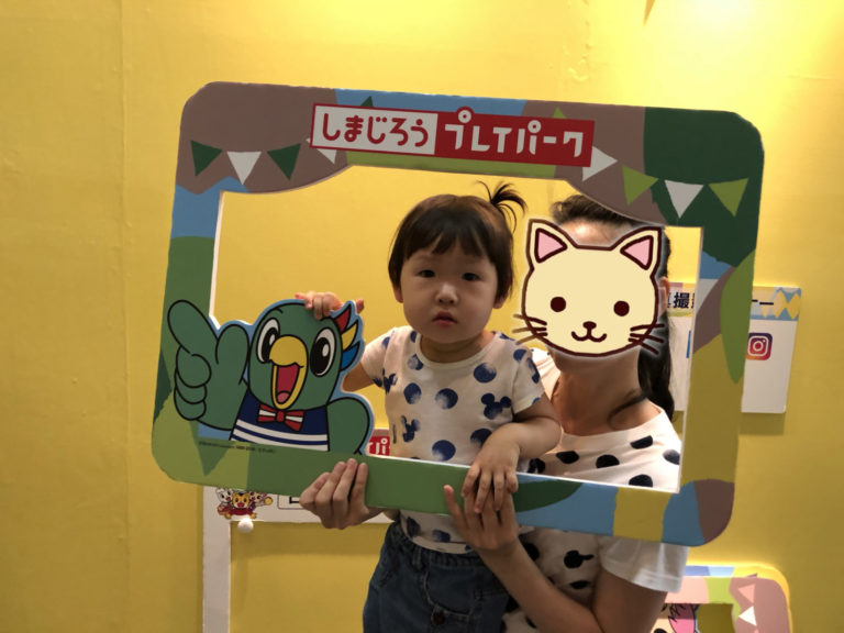 しまじろうプレイパークへ行ってきたよ