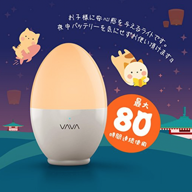 LED たまご型のナイトライトは、かなり優秀