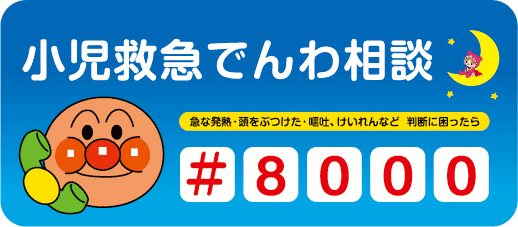 赤ちゃんが噴き出すように吐いたら
