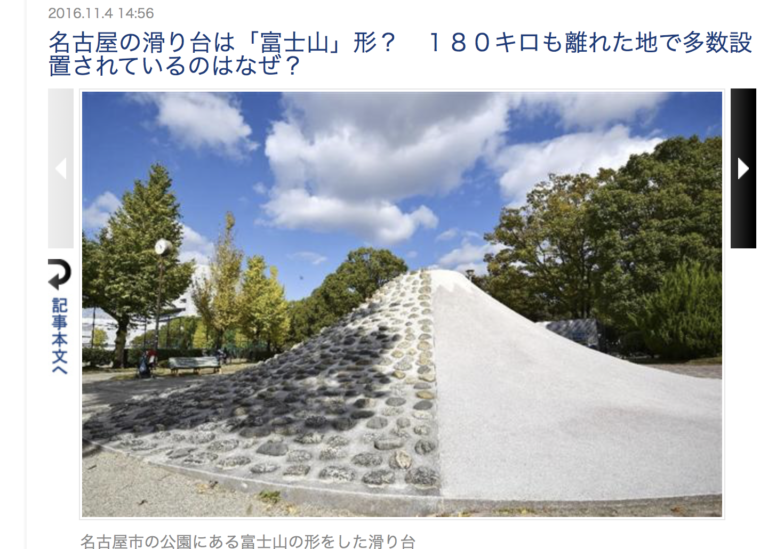 名古屋の富士山を登り切る１歳８ヶ月